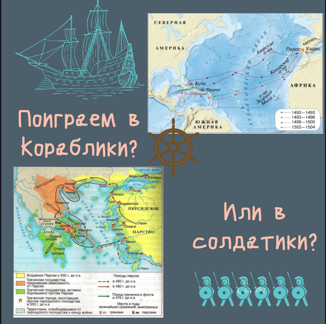 Картография. Как помочь ребенку освоить чтение карт?, ГБУ 